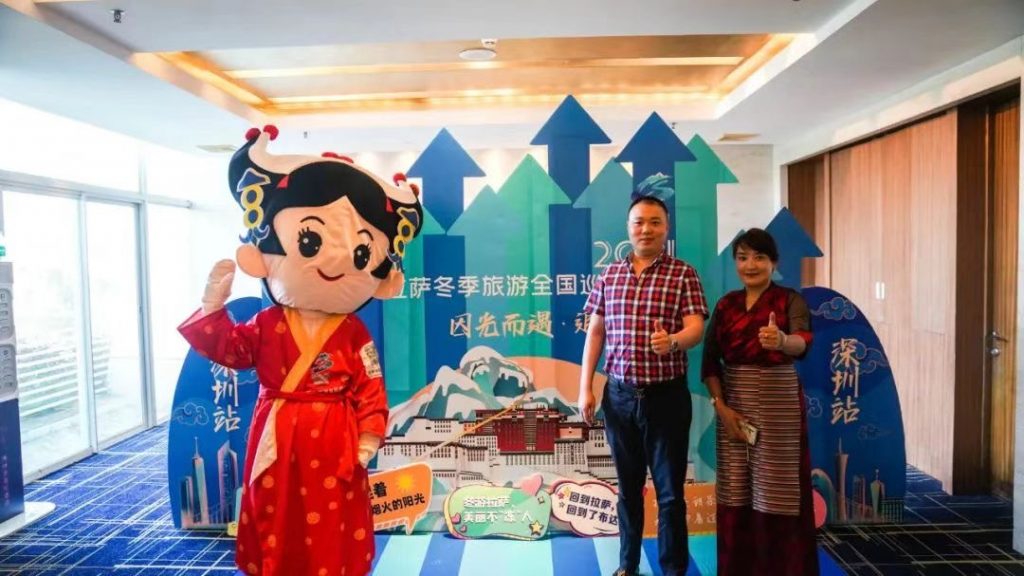 2021年拉萨冬季旅游巡回促销推介会在深圳拉开序幕