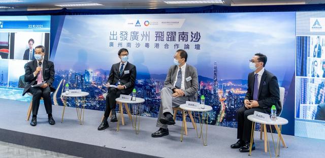 香港与内地专家共论广州南沙粤港合作新机遇