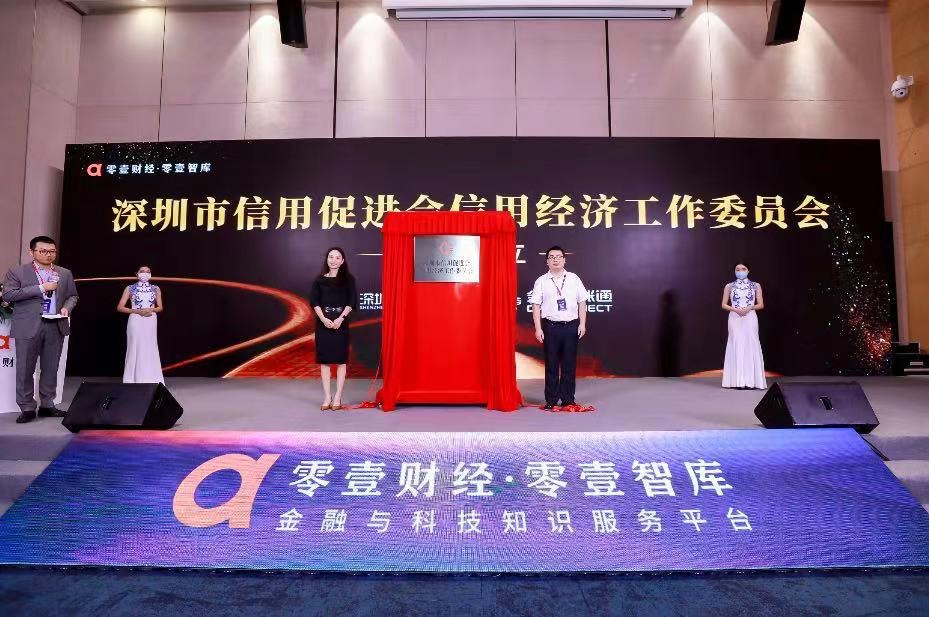 新治理与新格局：各方共话数据监管下信用经济和数字风控挑战与机遇