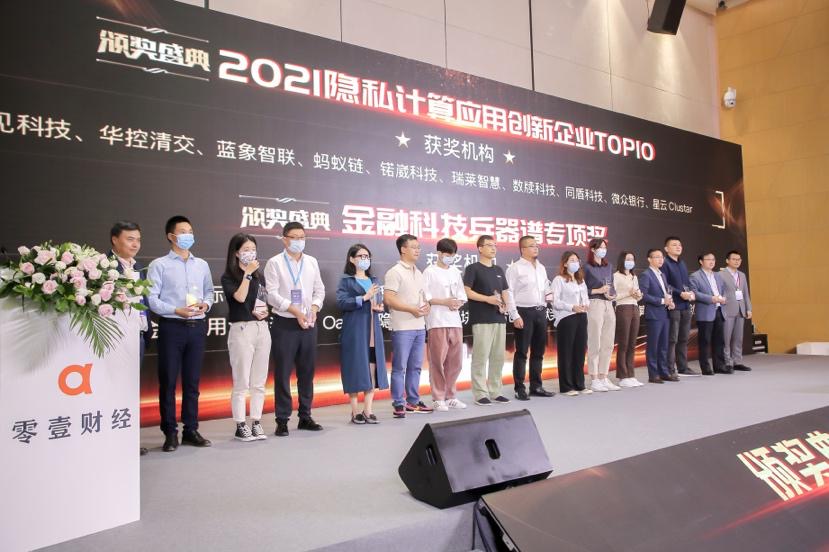 新治理与新格局:各方共话数据监管下信用经济和数字风控挑战与机遇