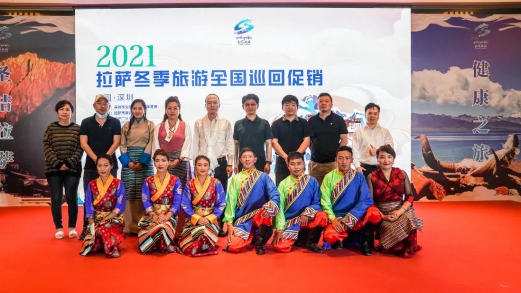 2021年拉萨冬季旅游巡回促销推介会在深圳拉开序幕