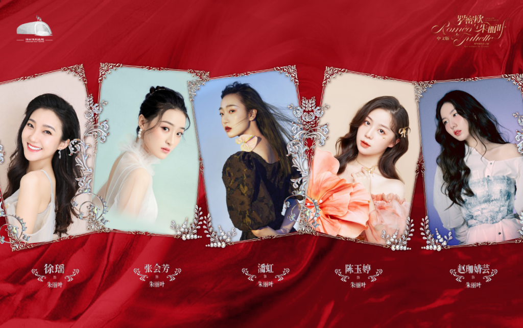 爱与自由 璀璨星光 音乐剧《罗密欧与朱丽叶》中文版邀您见证流行经典