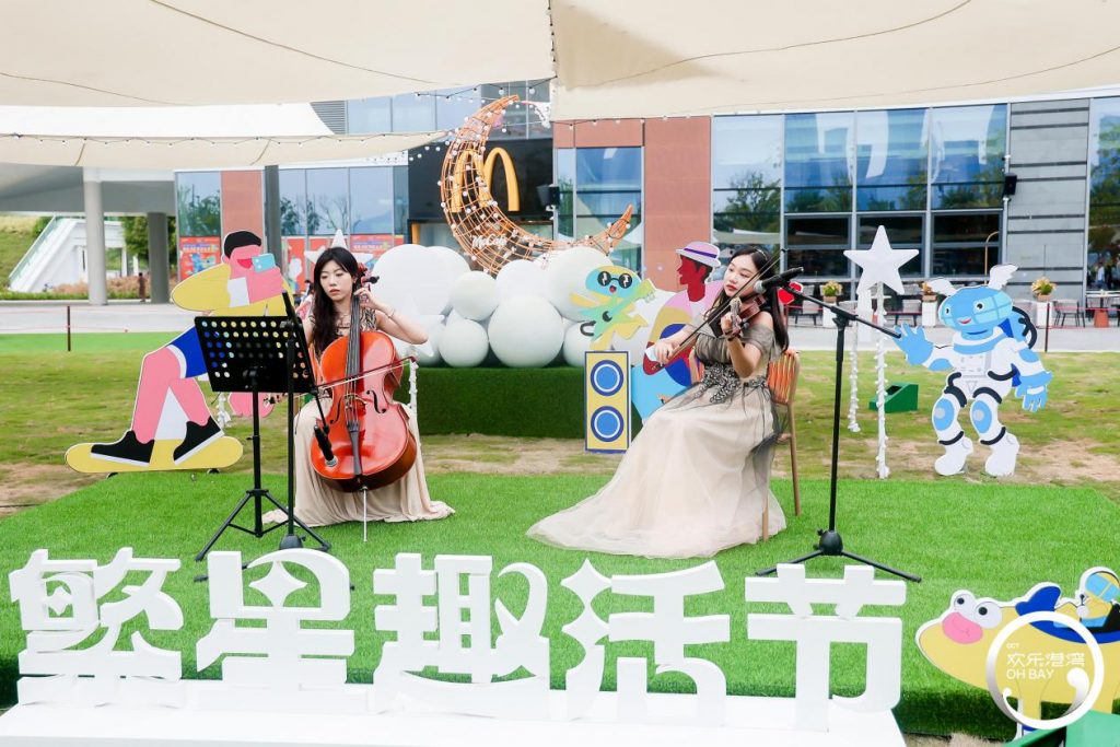 欢乐港湾繁星趣活节启幕,开启国庆假期滨海生活新体验