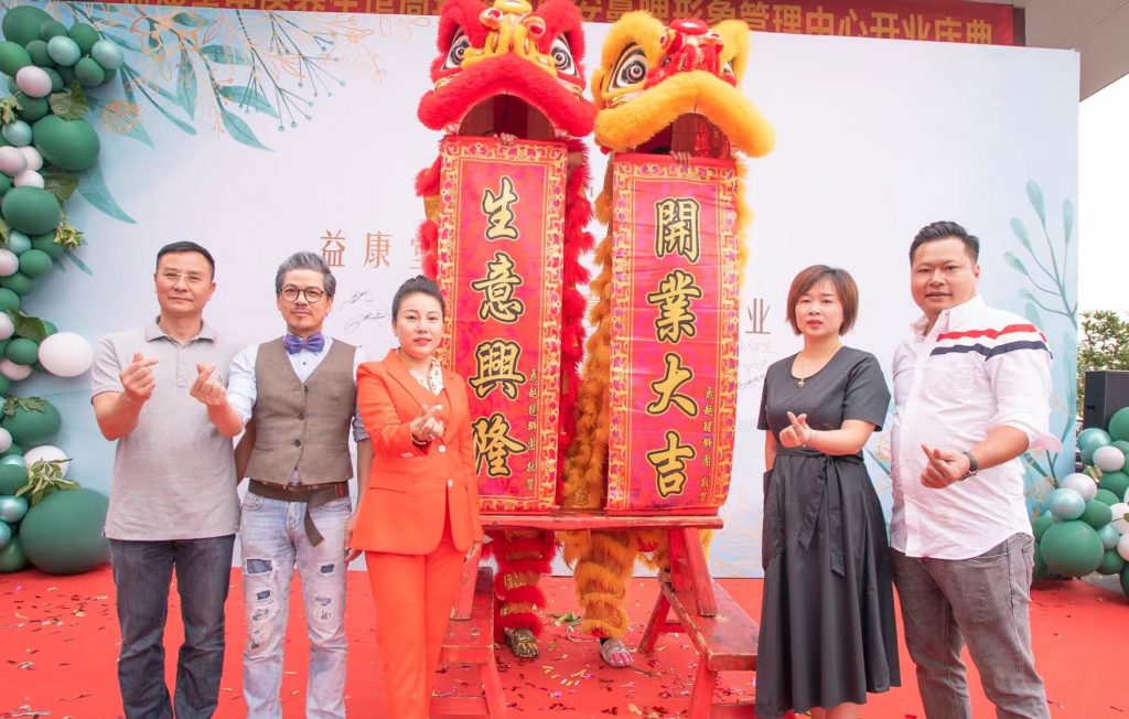 益康堂中医养生馆1周年暨安蔓哩开业庆典！