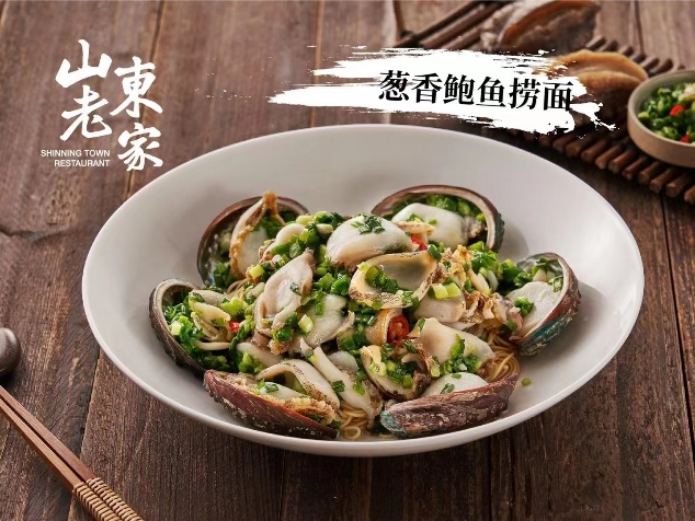 秋冬焕新·食飨知味 山东老家2021秋冬新菜正式上市