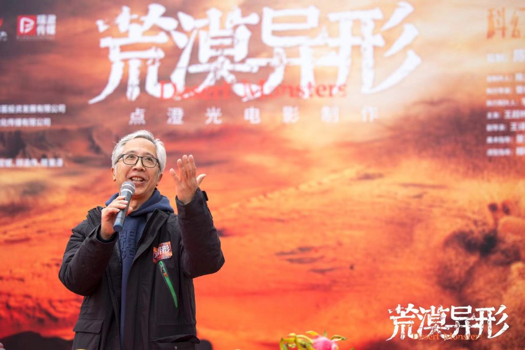打造中国的怪兽宇宙 电影《荒漠异形》横店开机