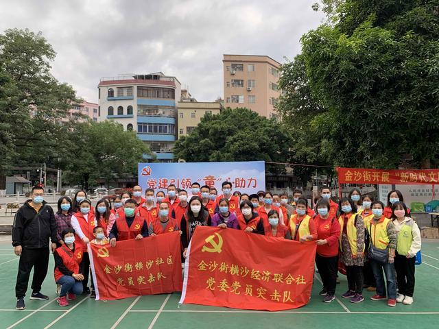 广州白云金沙街双微行动：小手拉大手，“童”心助创文