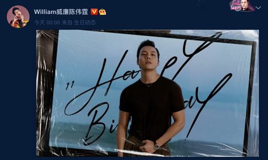 神仙友情！杨幂评论陈伟霆微博为其庆生