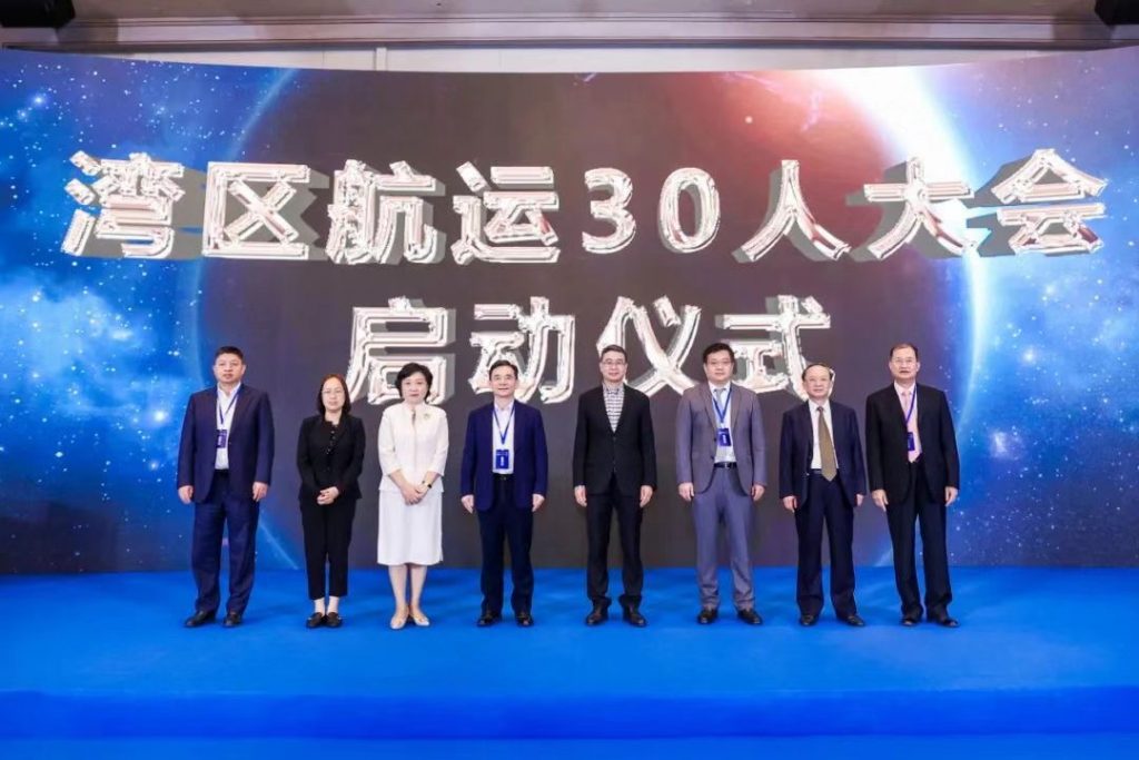 湾区航运30人大会启动仪式暨圆桌会议在广州黄埔区成功举行