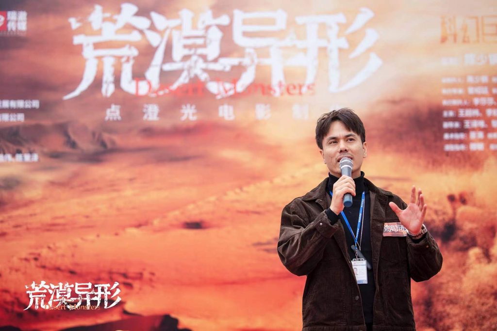 打造中国的怪兽宇宙 电影《荒漠异形》横店开机