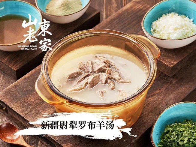 秋冬焕新·食飨知味 山东老家2021秋冬新菜正式上市