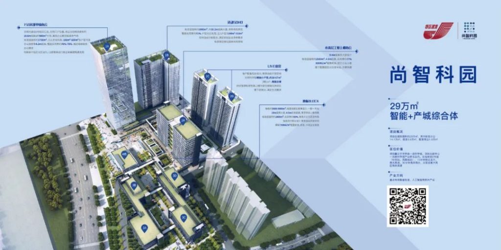 百万产城 擎领光明——特区建发光明三盘联动亮相市场