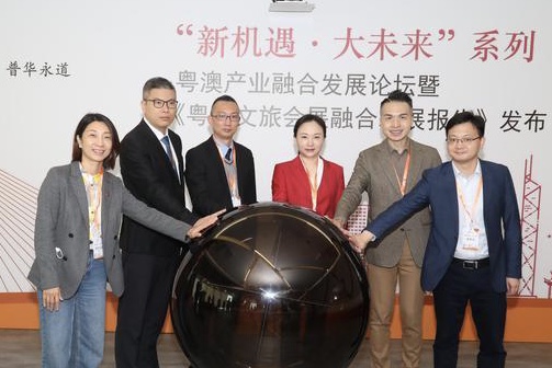 “新机遇·大未来”粤港澳大湾区高质量发展活动系列在珠海启动