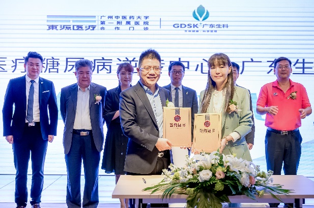 “糖尿病逆转”不再是梦 东源医疗糖尿病逆转中心在广州正式揭牌