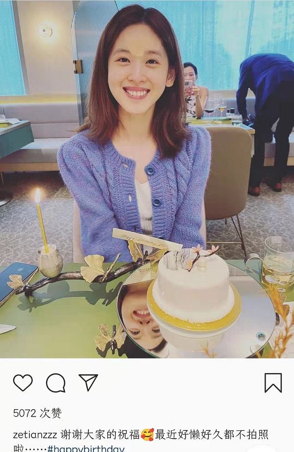 28岁章泽天庆生现场曝光！
