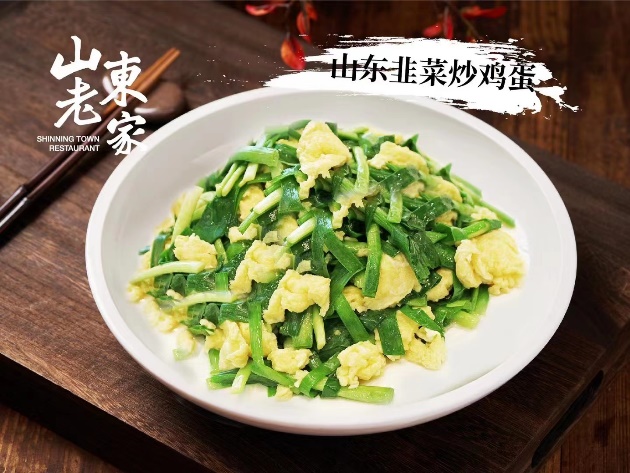 秋冬焕新·食飨知味 山东老家2021秋冬新菜正式上市