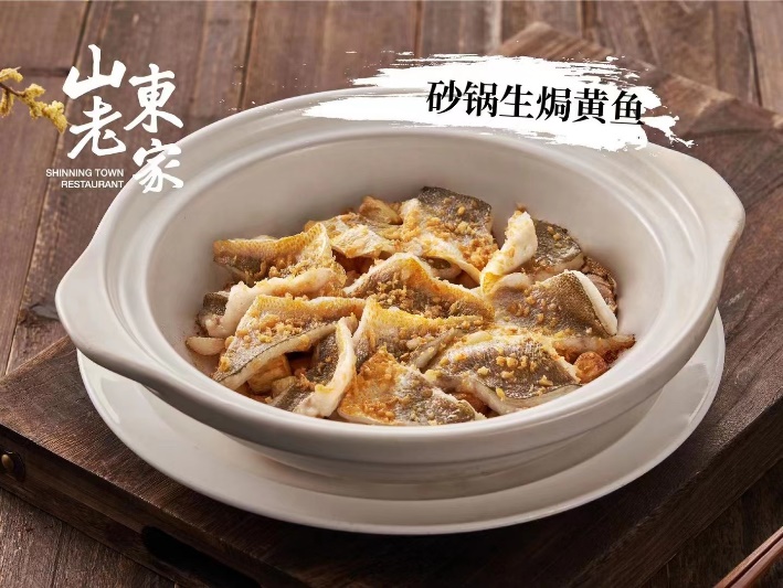 秋冬焕新·食飨知味 山东老家2021秋冬新菜正式上市
