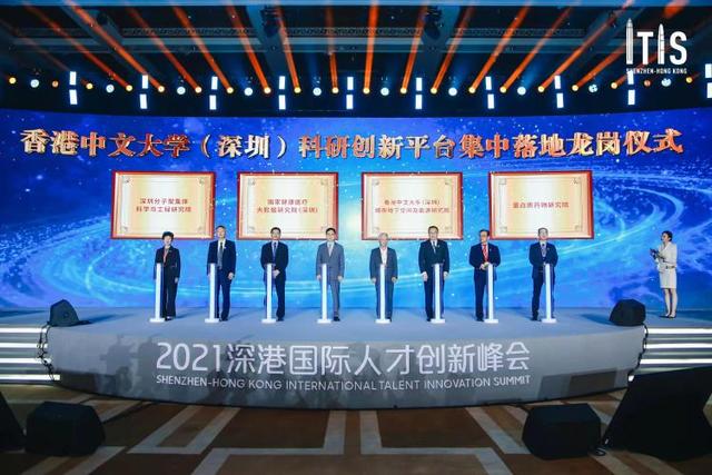 2021深港国际人才创新峰会在龙岗举行