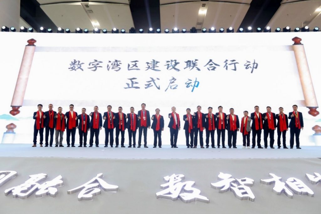 中国电信云改数转赋能粤港澳大湾区数字经济发展