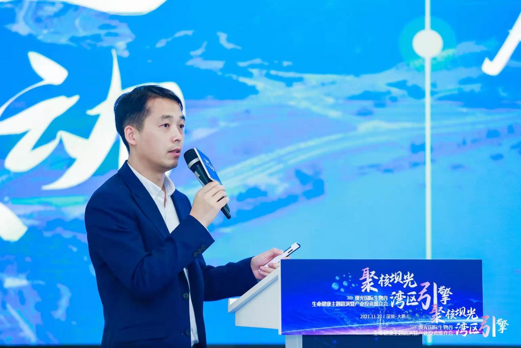 坝光生命健康主题路演暨产业投资推介会成功举办