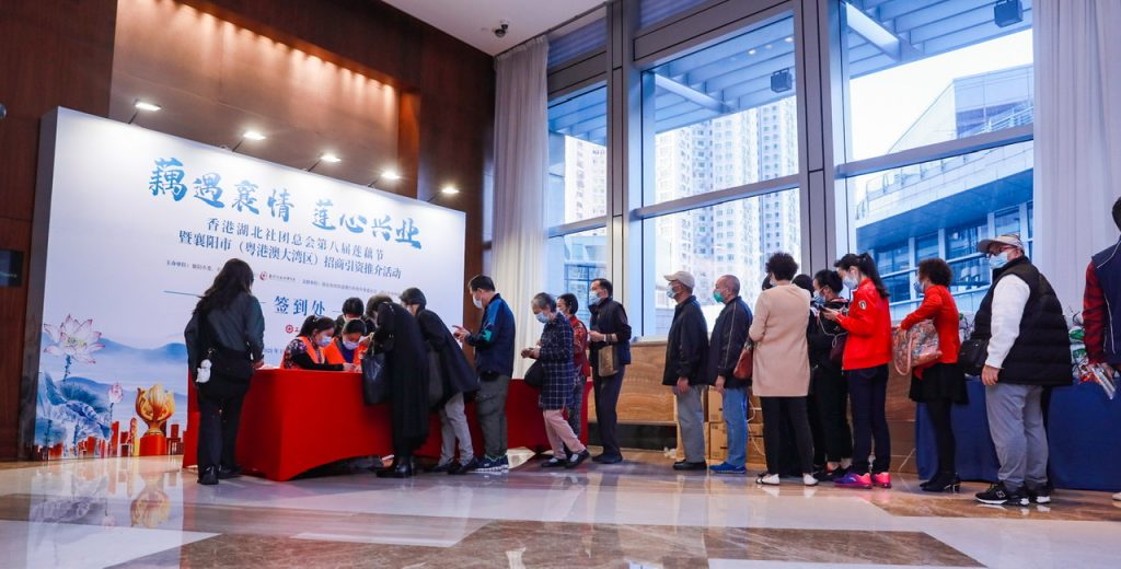 藕遇襄情 莲心兴业|香港湖北社团总会第八届莲藕节暨襄阳市(粤港澳大湾区)招商引资推介活动在深成功举办