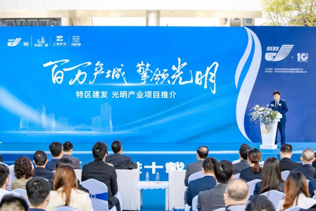 百万产城 擎领光明——特区建发光明三盘联动亮相市场