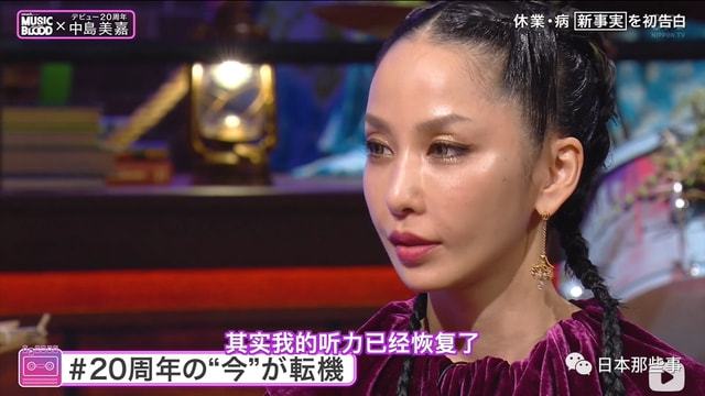 回忆杀！中岛美嘉听力恢复重唱经典名曲