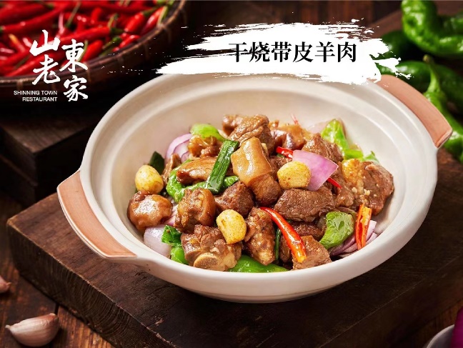 秋冬焕新·食飨知味 山东老家2021秋冬新菜正式上市