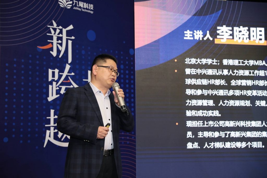 九尾科技以数字化技术为企业招聘提供一站式解决方案