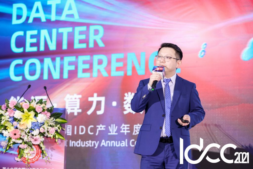 能源、算力、数字化 第十六届中国IDC产业年度大典盛大召开