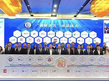 第四届粤港澳大湾区法治建设座谈会在深举办