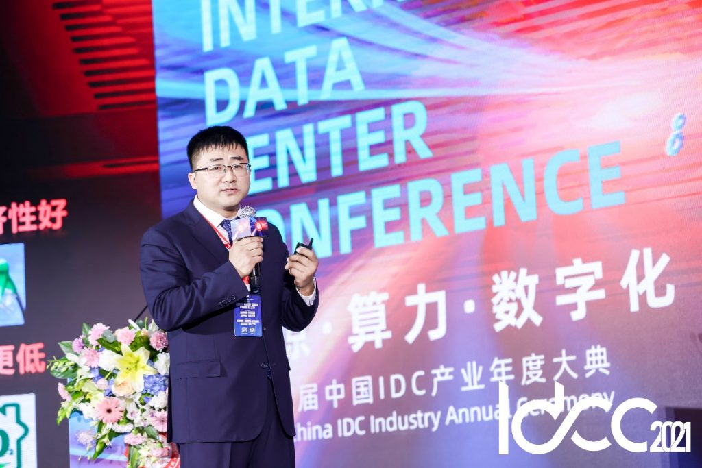 能源、算力、数字化 第十六届中国IDC产业年度大典盛大召开
