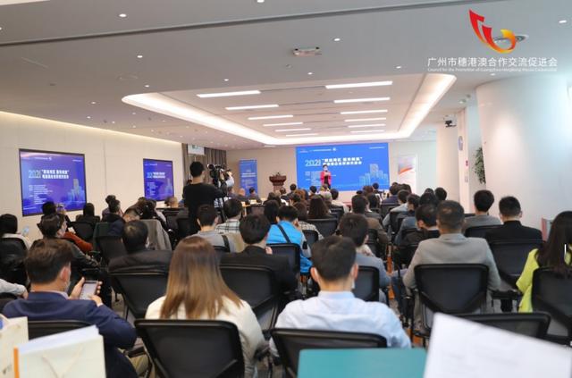 粤港澳企业双创交流会在广州举行