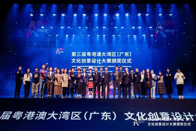 第三届粤港澳大湾区（广东）文化创意设计大赛吸引众人眼球