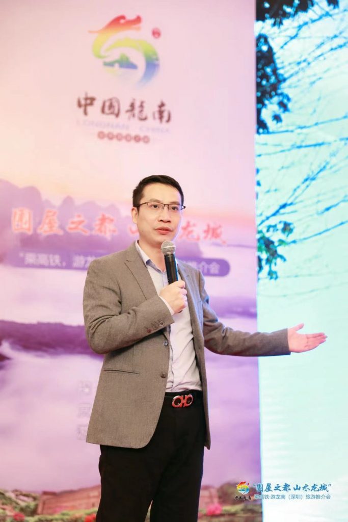 “围屋之都 山水龙城”乘高铁·游龙南旅游推介会走进深圳