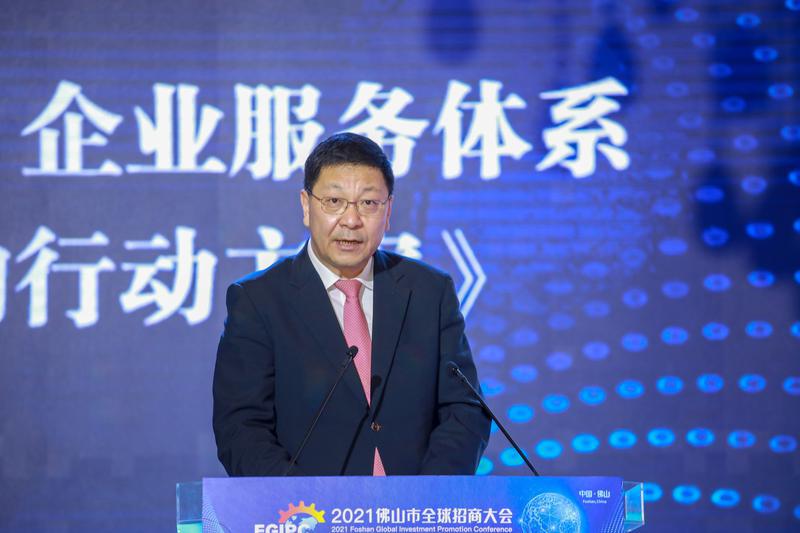 智造高地,共创未来2021佛山市全球招商大会举行