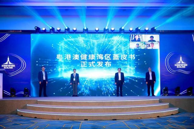 首部粤港澳大湾区疫苗创新蓝皮书在深圳坪山发布