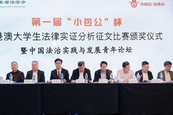 粤港澳大学生法律实证分析征文大赛在穗成功举办