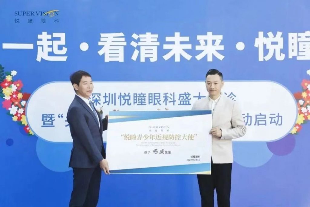 “陪你一起·看清未来”深圳悦瞳眼科盛大开诊 携手奥运冠军杨威,启动“关爱少儿近视防控”公益活动