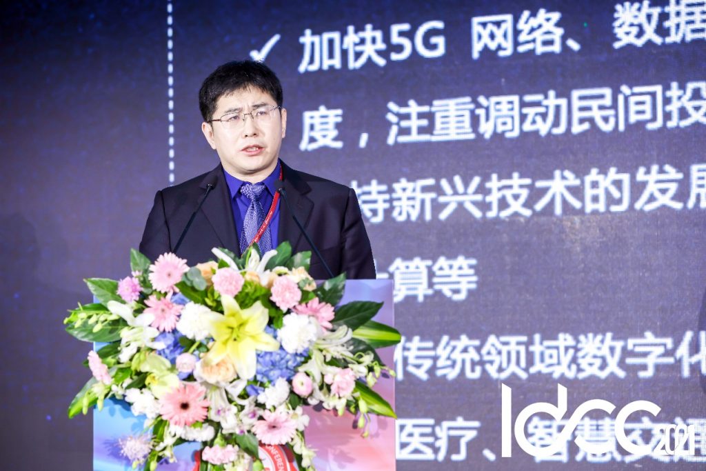 能源、算力、数字化 第十六届中国IDC产业年度大典盛大召开