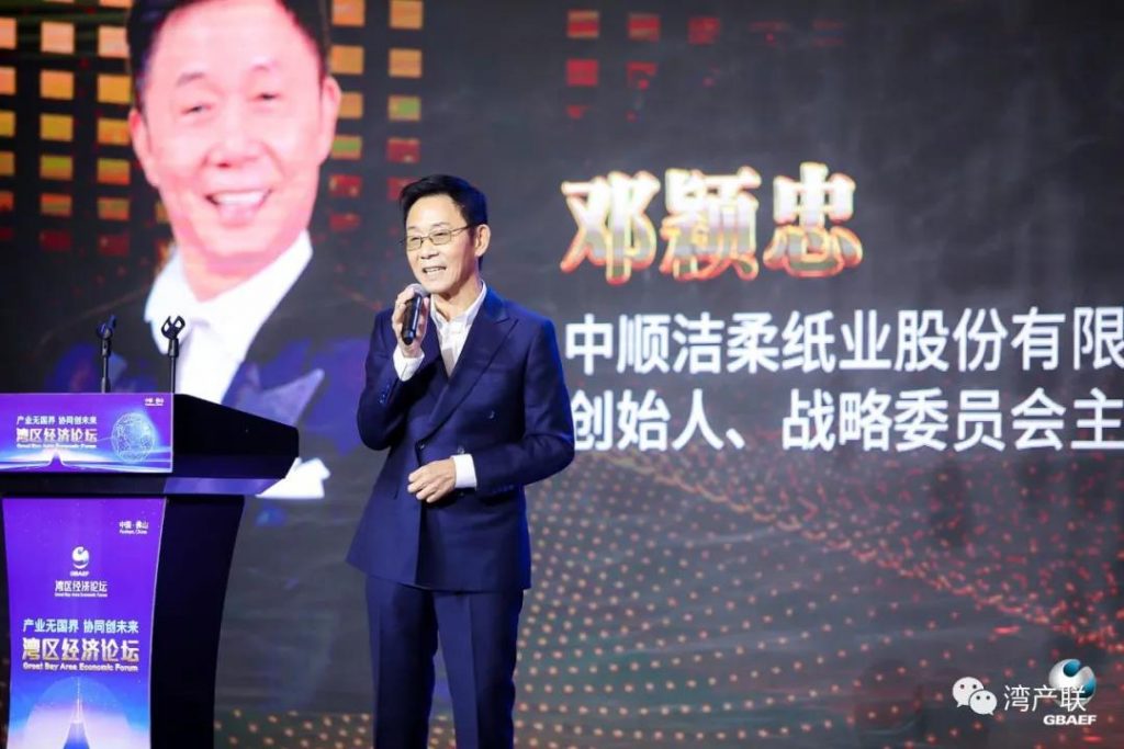 激活湾区创新动力,促进湾区协同发展 湾区经济论坛在佛山举行