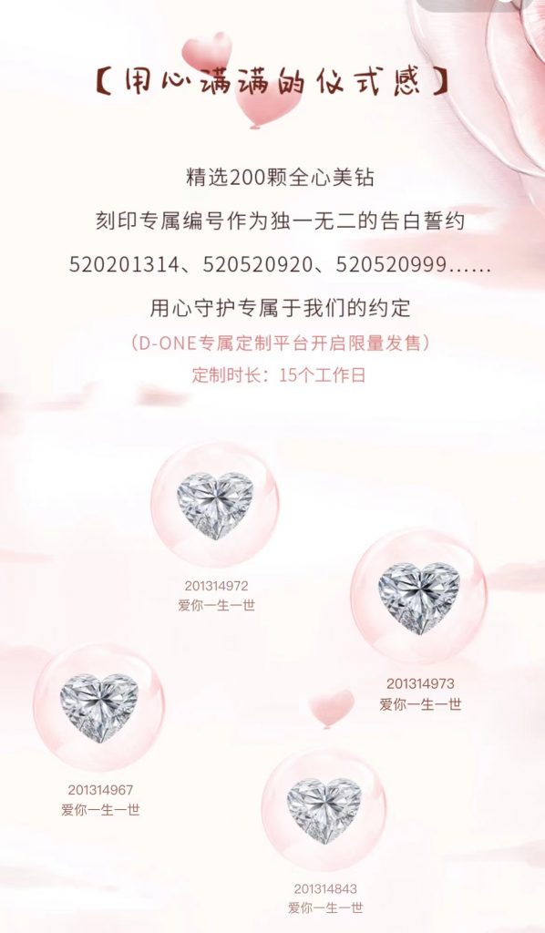 周大福「守护一生」携手李冰冰开启三周年派对,新款心形钻戒开启用心的承诺