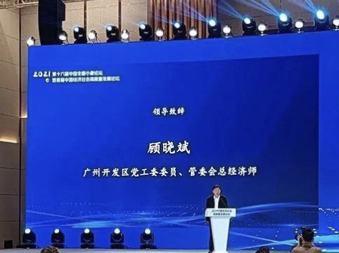 黄埔区、广州开发区奋力打造粤港澳大湾区高质量发展核心引擎