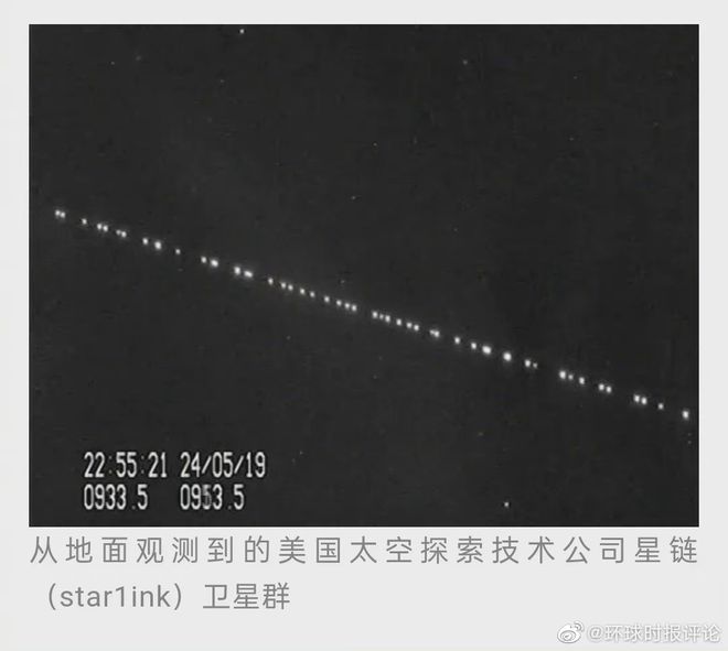 美星链卫星今年两次接近中国空间站 专家：可能是一次试探性摸底！