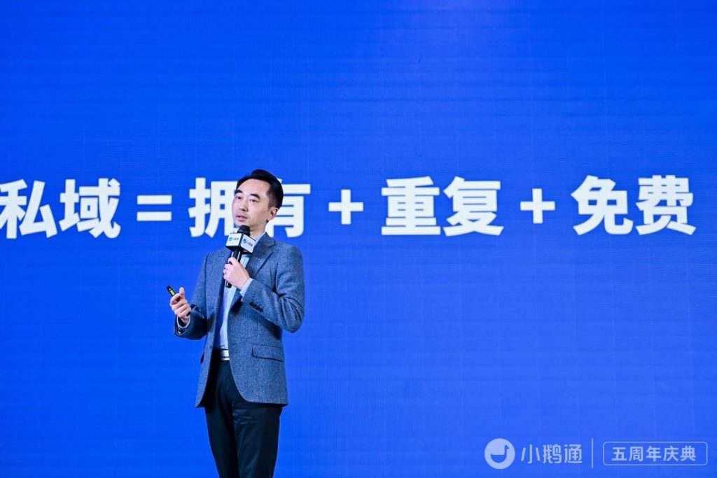 小鹅通五周年:知识产品与用户服务的私域运营工具