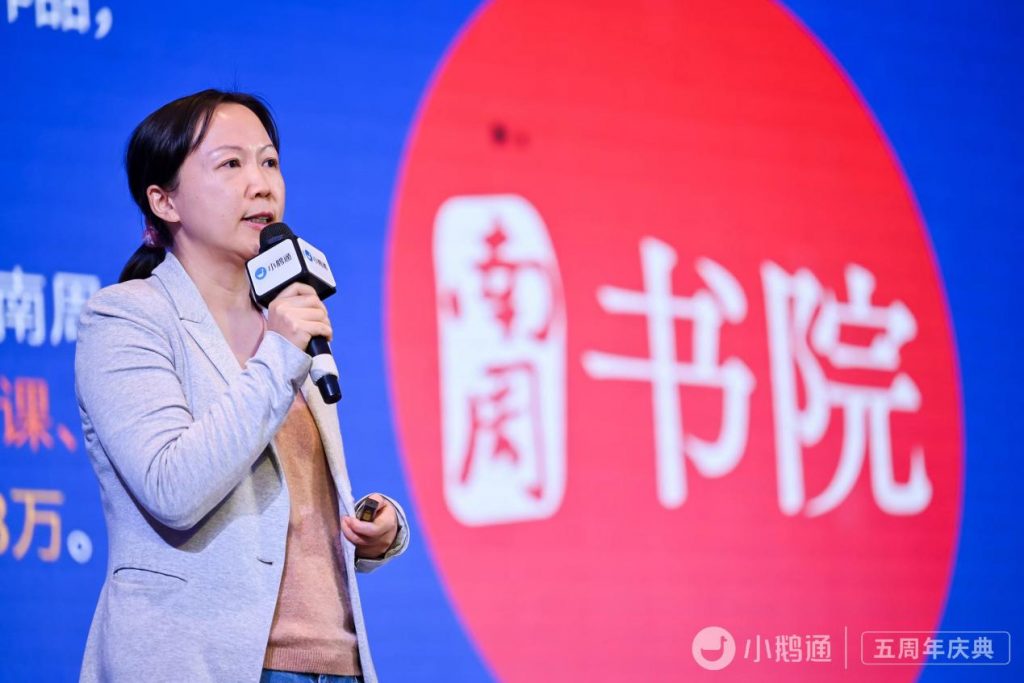 小鹅通五周年:知识产品与用户服务的私域运营工具