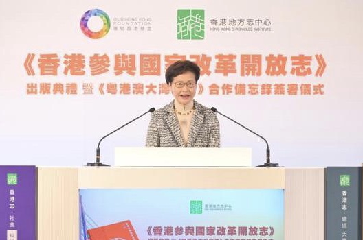 《粤港澳大湾区志》合作备忘录签署