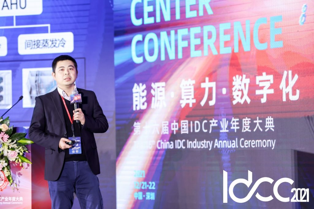 能源、算力、数字化 第十六届中国IDC产业年度大典盛大召开