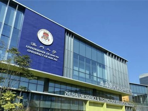 横琴粤澳深度合作区建设 扎实起步有效推进