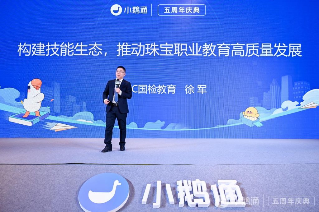 小鹅通五周年:知识产品与用户服务的私域运营工具